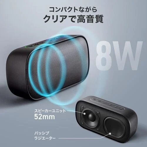 コンパクトながら高音質