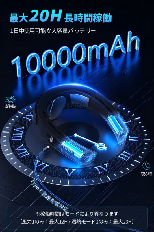 最大20時間長時間稼働