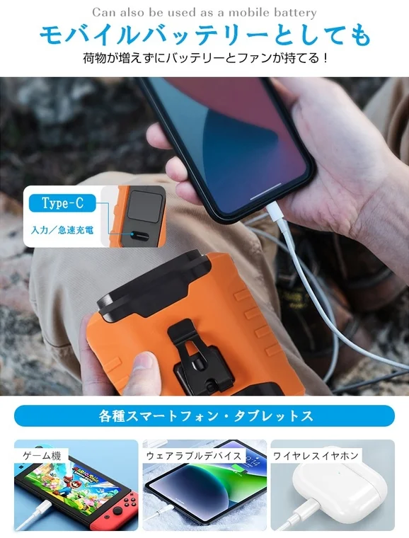 給電機能
