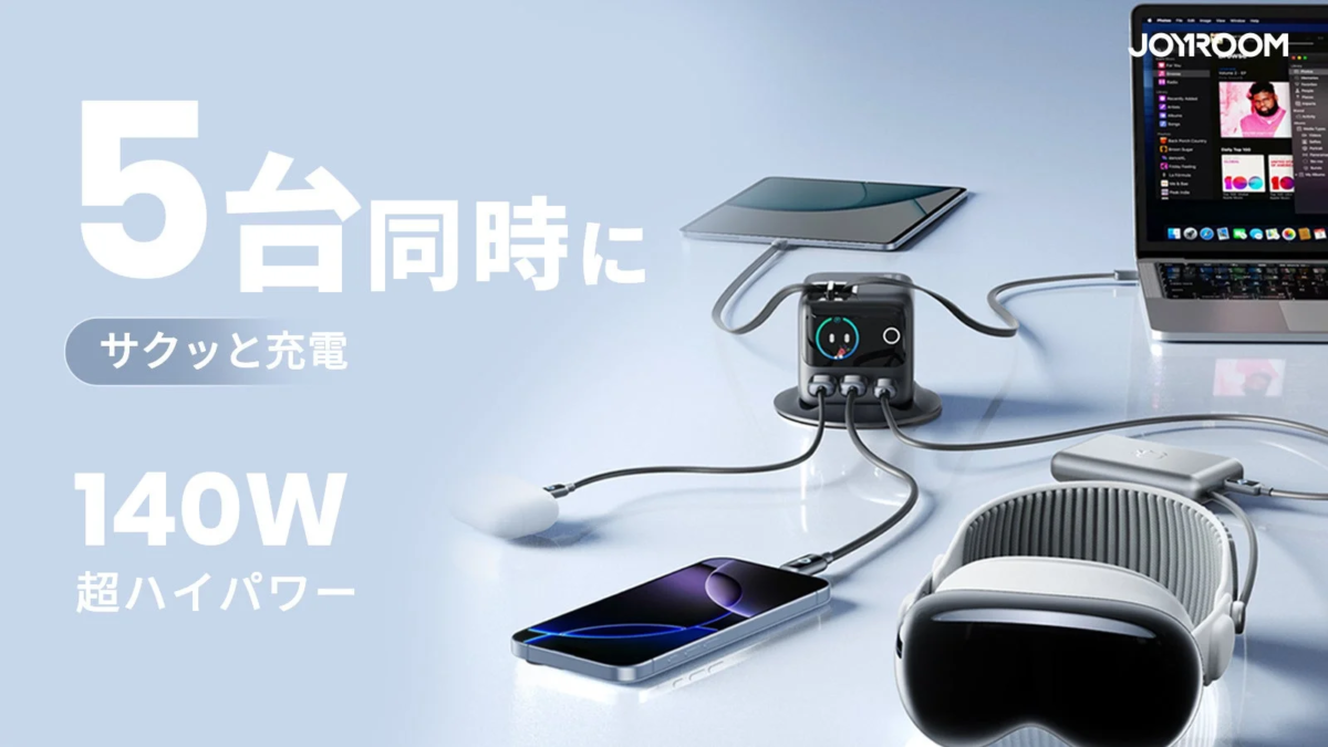 5台同時充電可能な140W充電ステーション