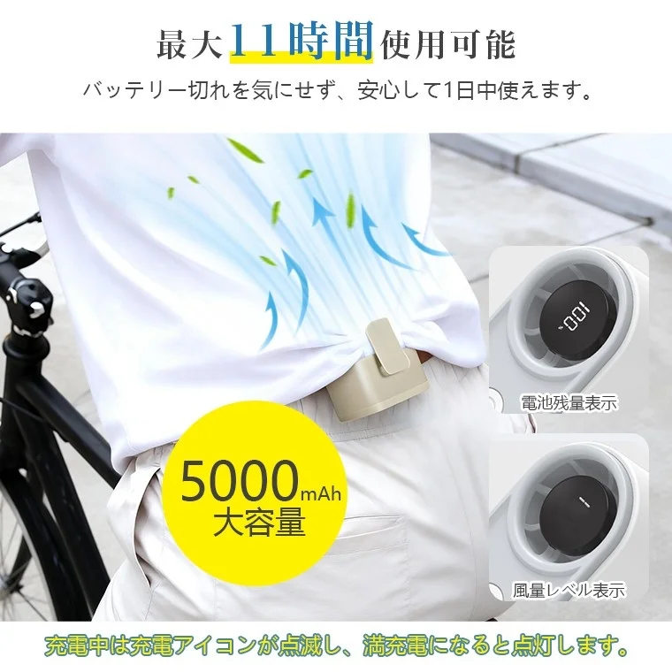 最大11時間連続稼働