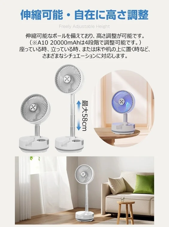 伸縮可能・自在に高さ調整
