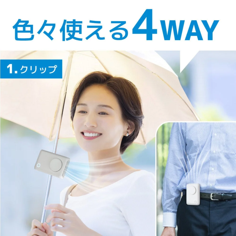 様々なクリップ使用例
