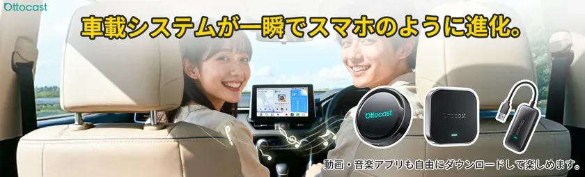 車載システム