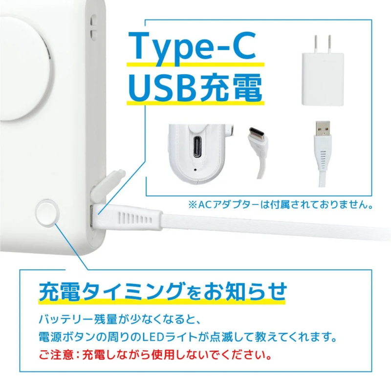 USB充電とLEDインジケーター