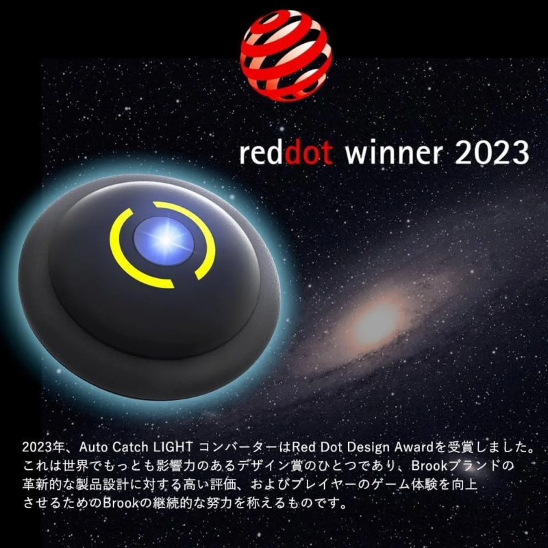 Auto Catch LIGHT Red Dot Design Award受賞
