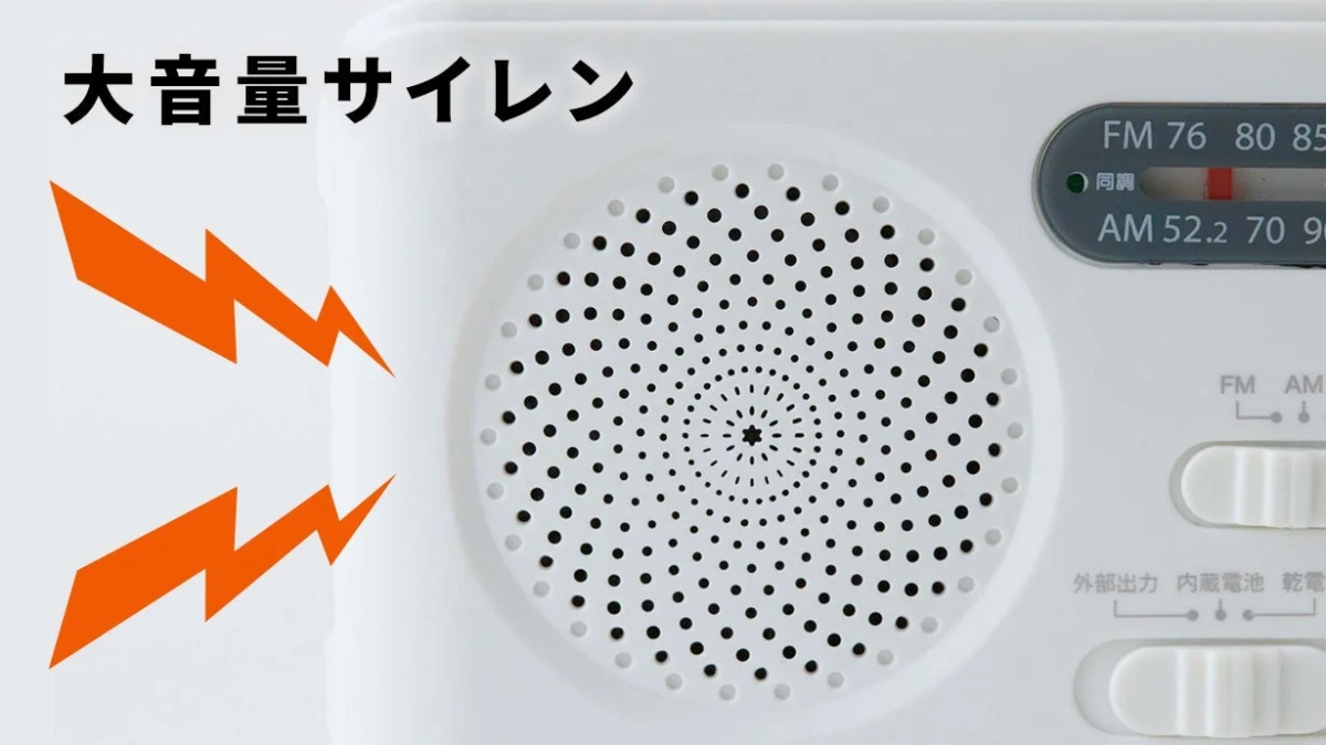 大音量サイレン
