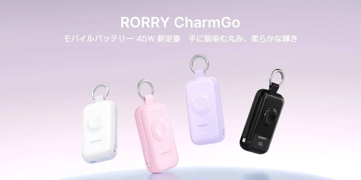 RORRY CharmGoモバイルバッテリー4色