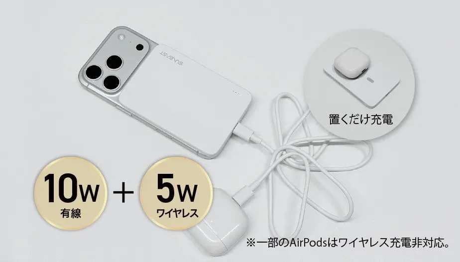 モバイルバッテリーで2台同時充電