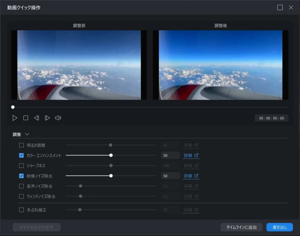 動画クイック操作のUI
