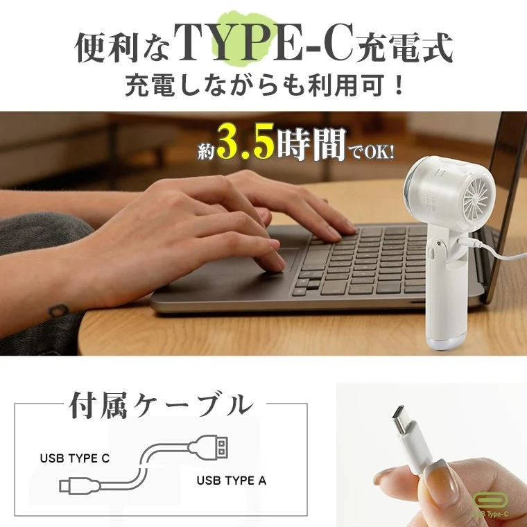 Type-C充電