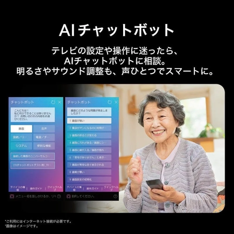 AIチャットボット