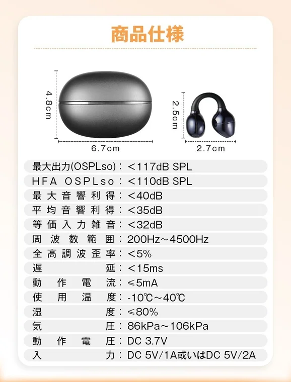 商品仕様