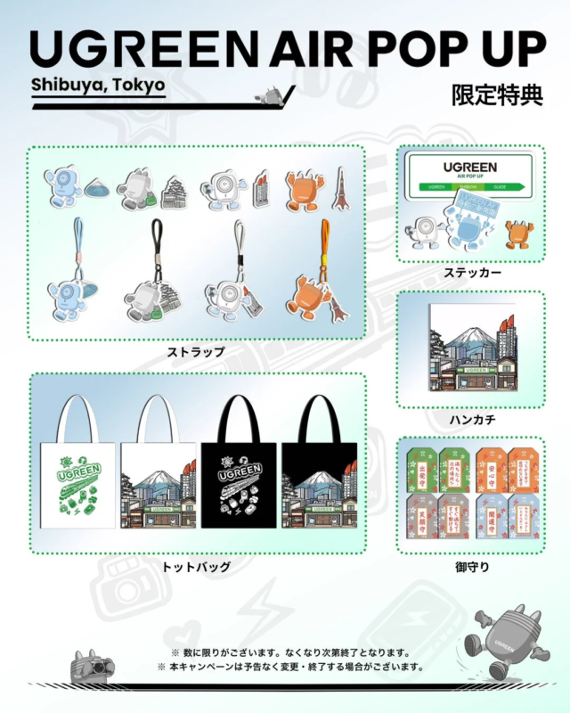 UGREEN AIR POP UP Shibuya, Tokyo 限定特典