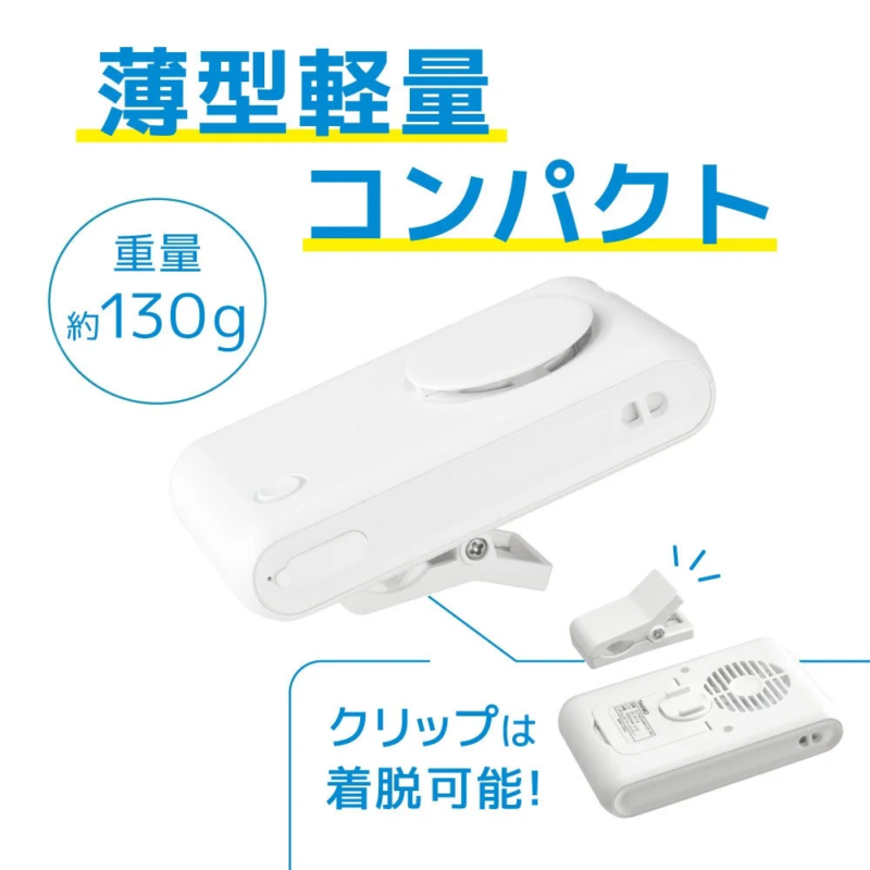 薄型軽量コンパクト
