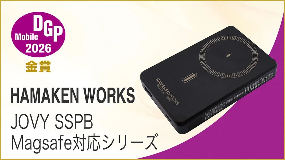 DGP Mobile 2026 金賞受賞のMagSafe対応モデル