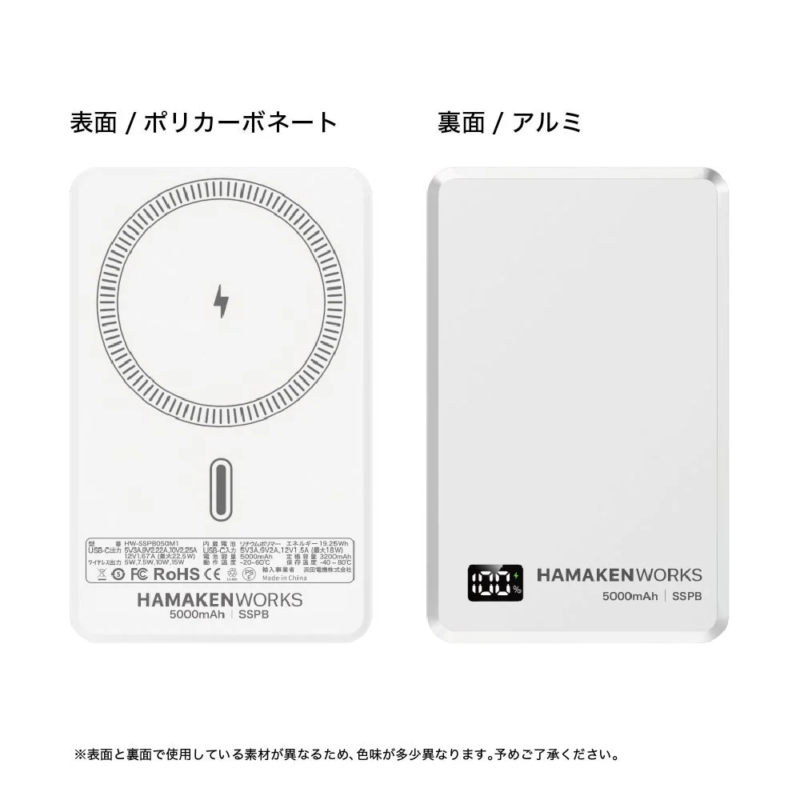 HW-SSPB050M1WHの製品写真
