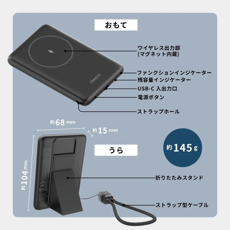 cheero PitaPower 5000mAhの製品概要