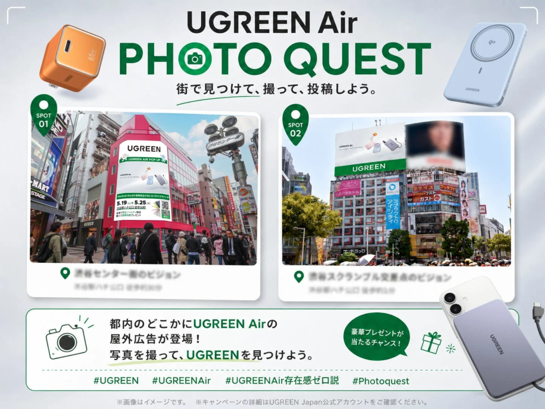 UGREEN Air PHOTO QUEST