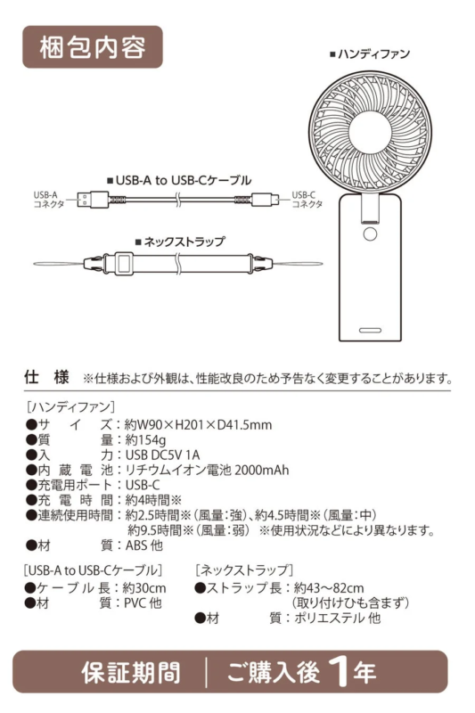 製品仕様