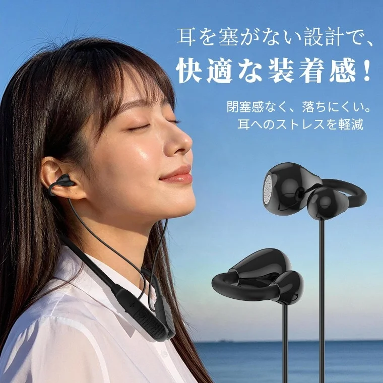 耳を塞がない設計で、快適な装着感！閉塞感なく、落ちにくい。耳へのストレスを軽減