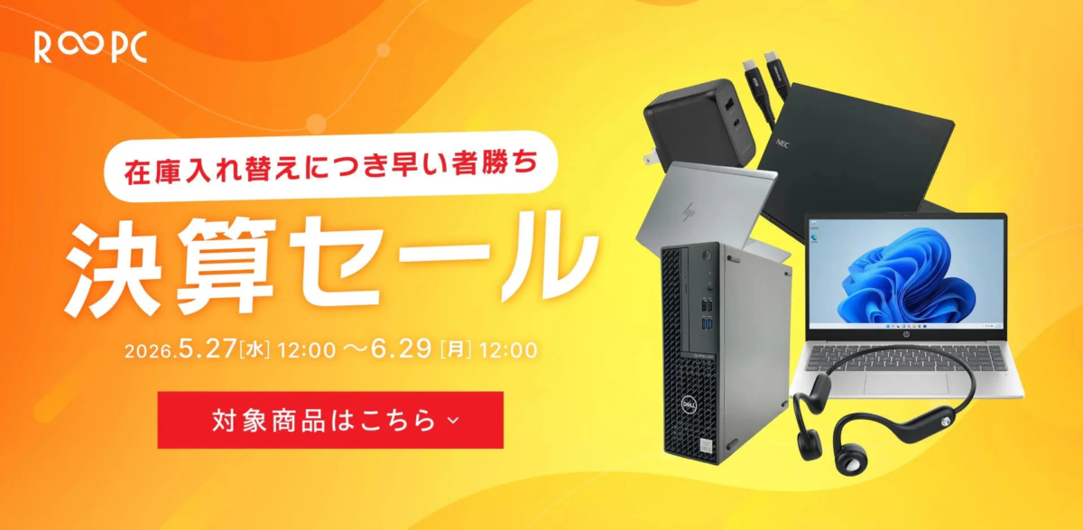 R∞PCが開催する決算セールの広告画像