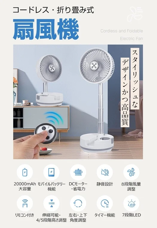 20000mAh大容量バッテリー搭載