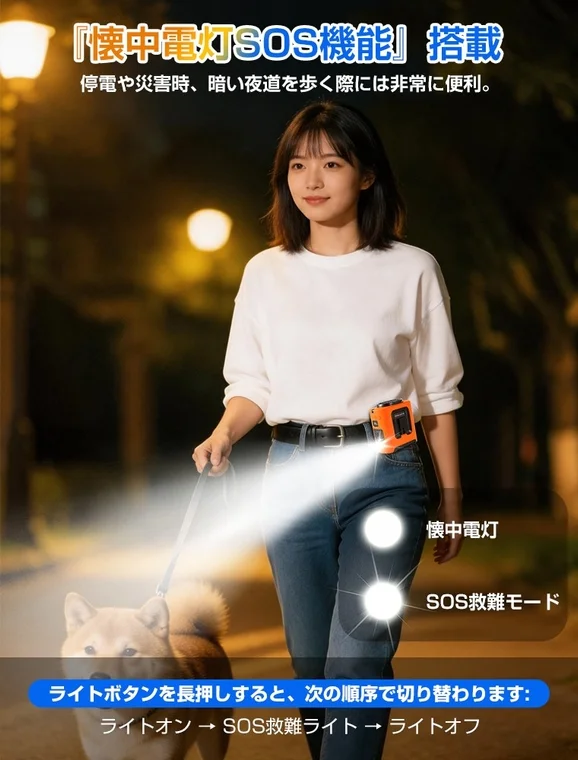 SOS機能