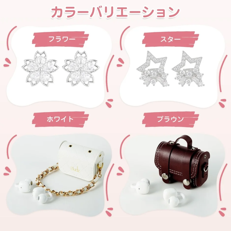 イヤホンのカラーバリエーション