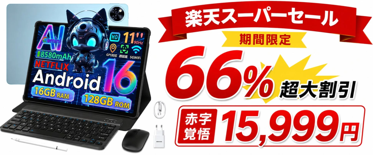DOOGEE U11 スペック