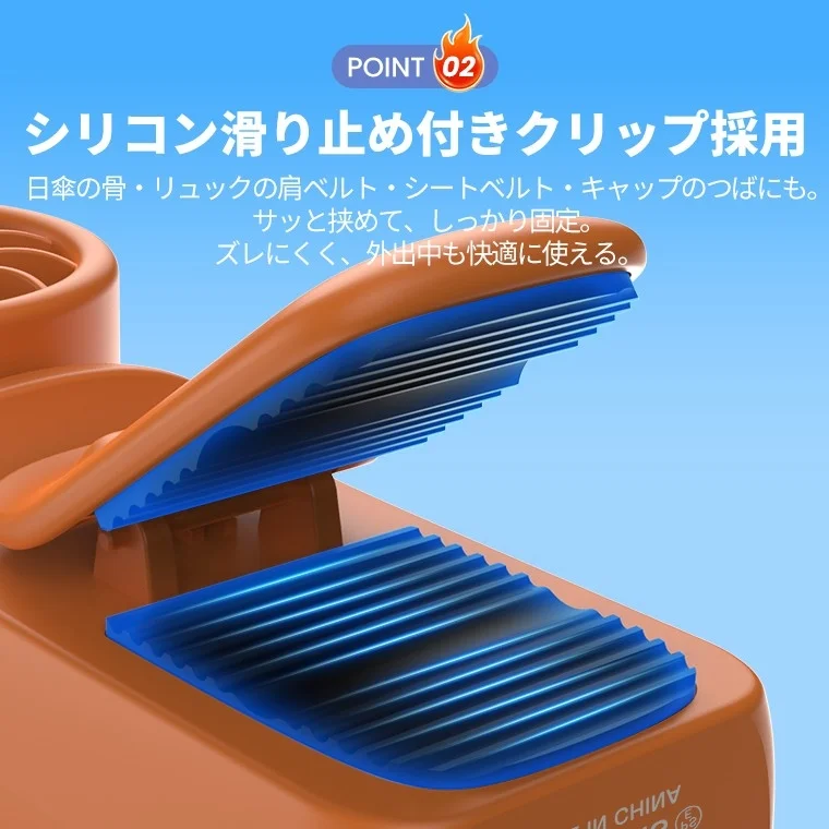 シリコン滑り止め付きクリップ採用