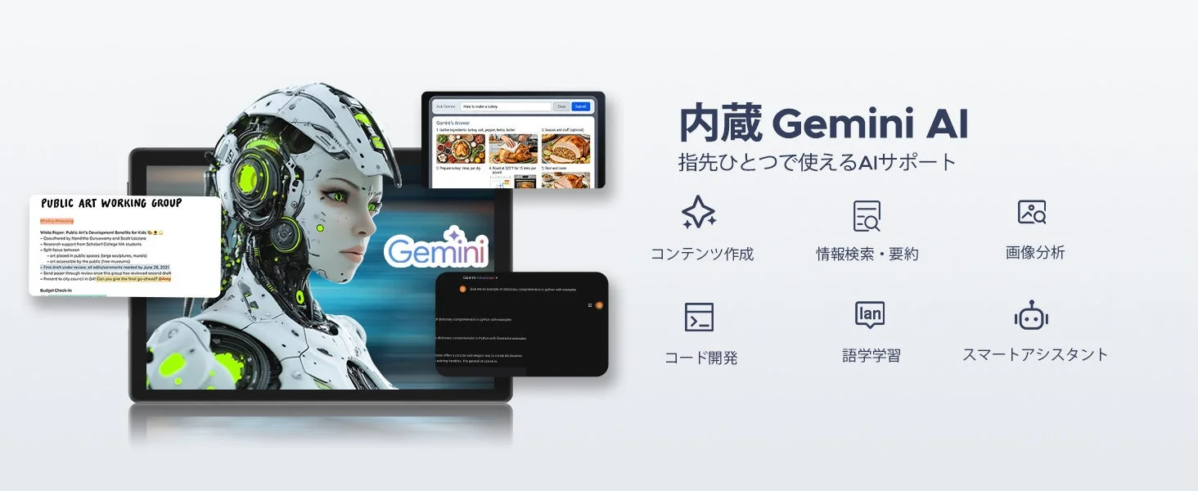 Gemini AI