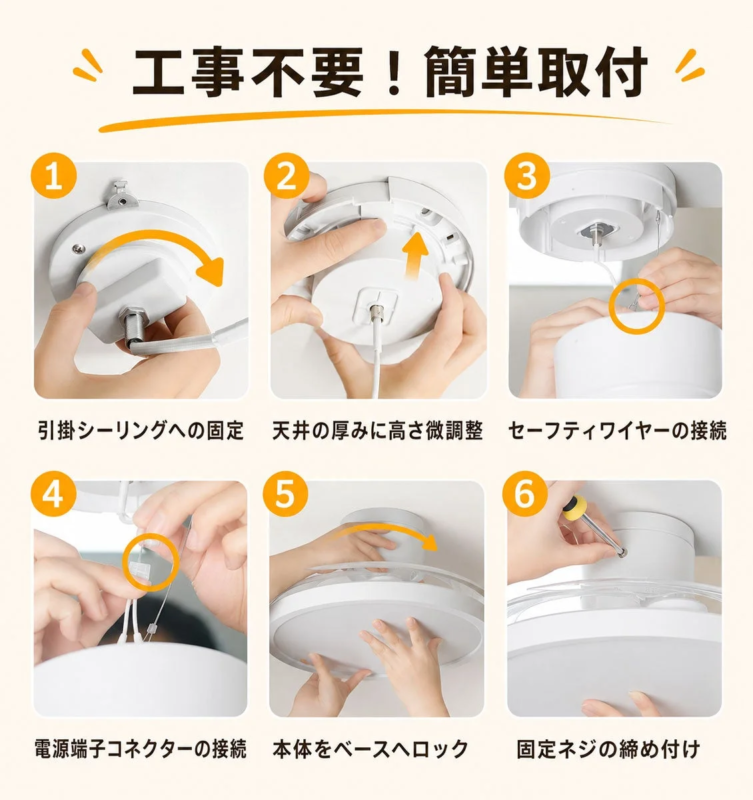 工事不要の簡単取り付け