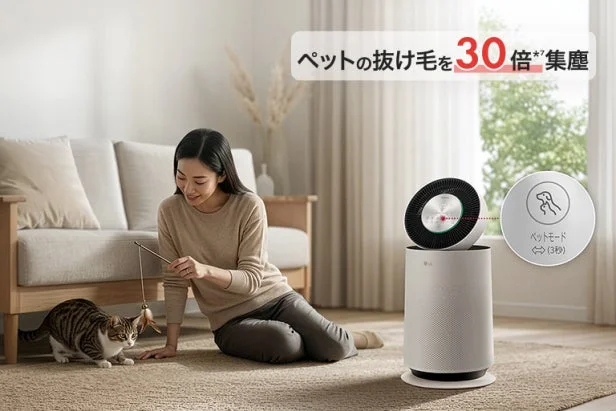 ペットの抜け毛を30倍集塵するペットモード