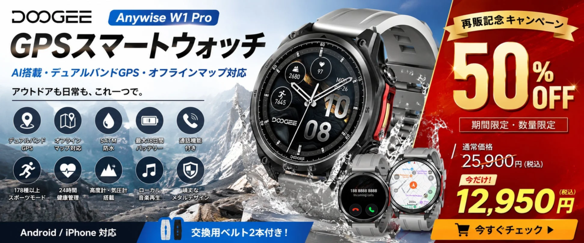 DOOGEE Anywise W1 Pro