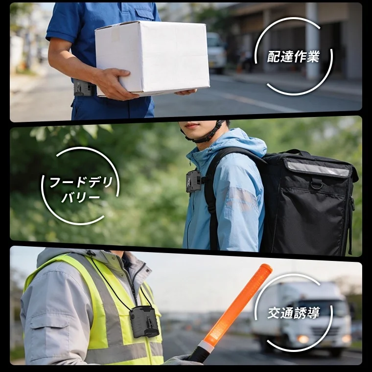 様々な屋外作業での活用