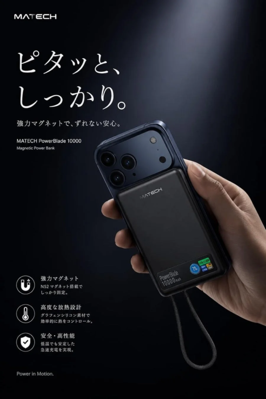 強力マグネットで固定
