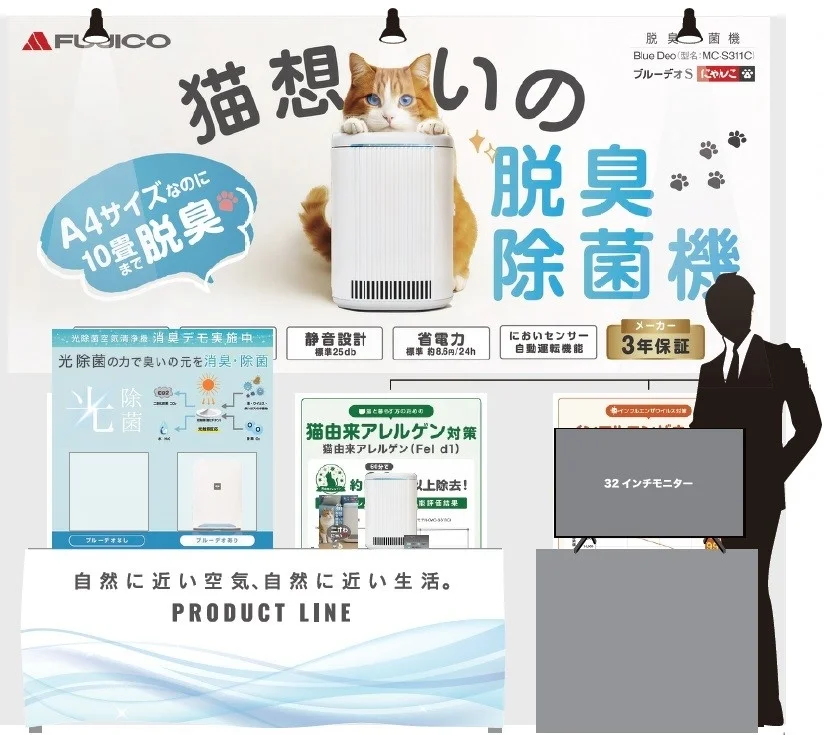 FUJICO 猫想いの脱臭除菌機 Blue Deo S