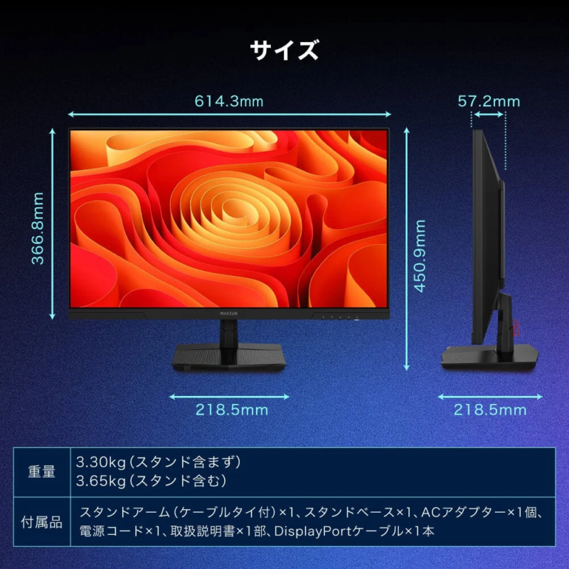 サイズ/入力端子