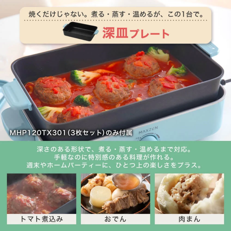深皿プレート活用例