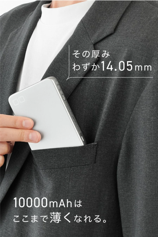 その厚みわずか14.05mm 10000mAhはここまで薄くなる。