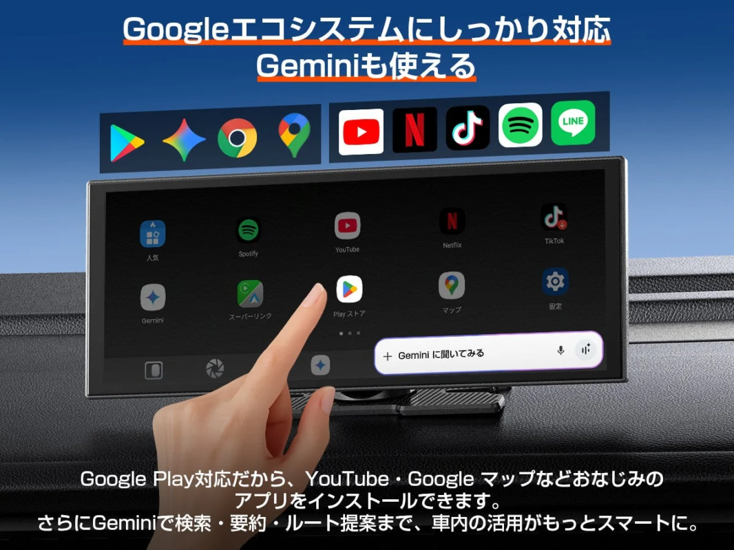 Gemini音声アシスタントの紹介