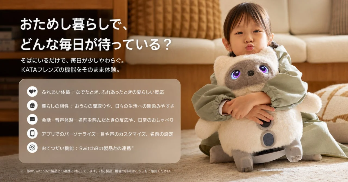 おためし暮らしで、どんな毎日が待っている？