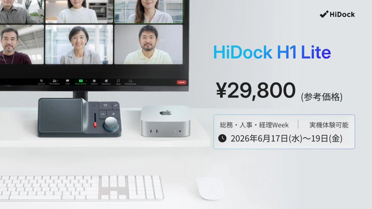 Web会議用デバイス「HiDock H1 Lite」