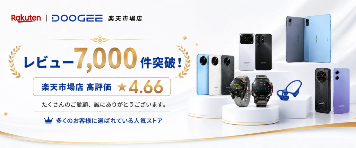 レビュー7,000件突破