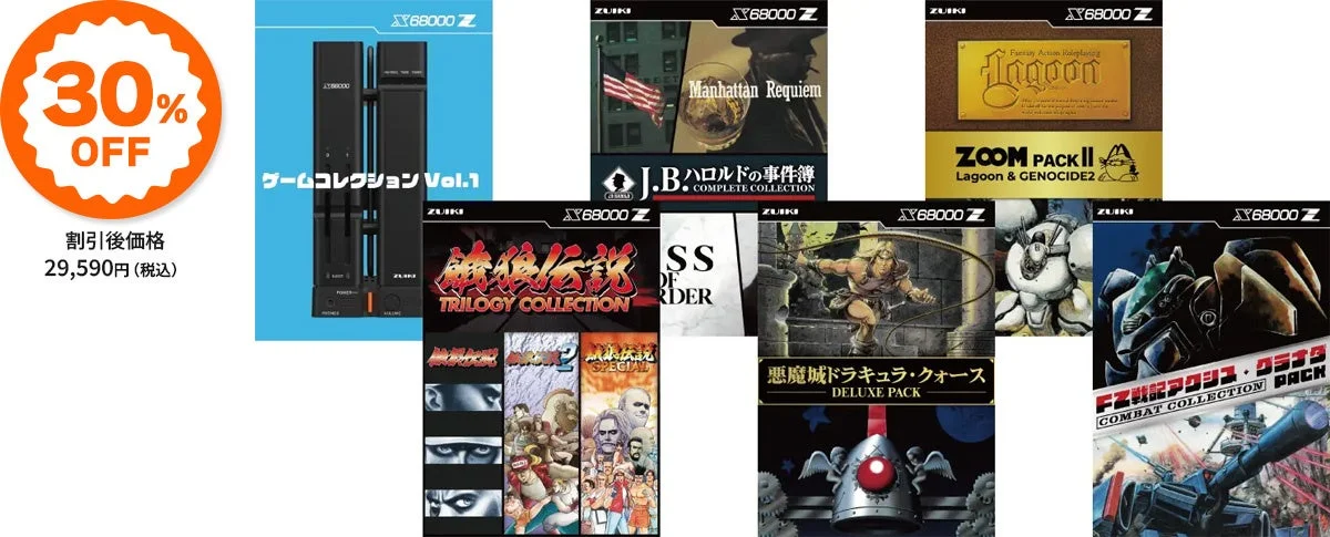 ゲームソフト詰め合わせ セット