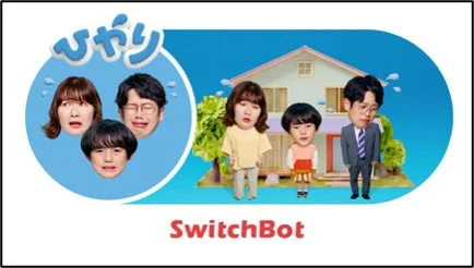 ひやり