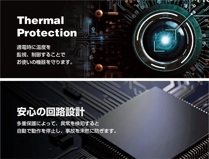 Thermal Protection