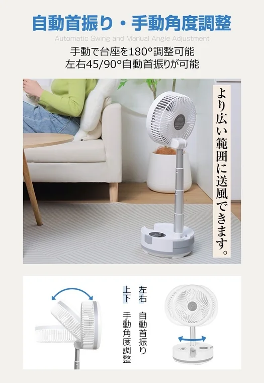 自動首振り機能