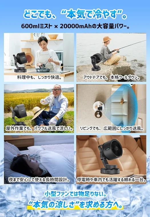 様々なシーンでの利用イメージ